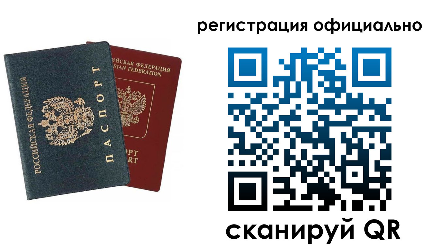 временная регистрация надежно в Уяре