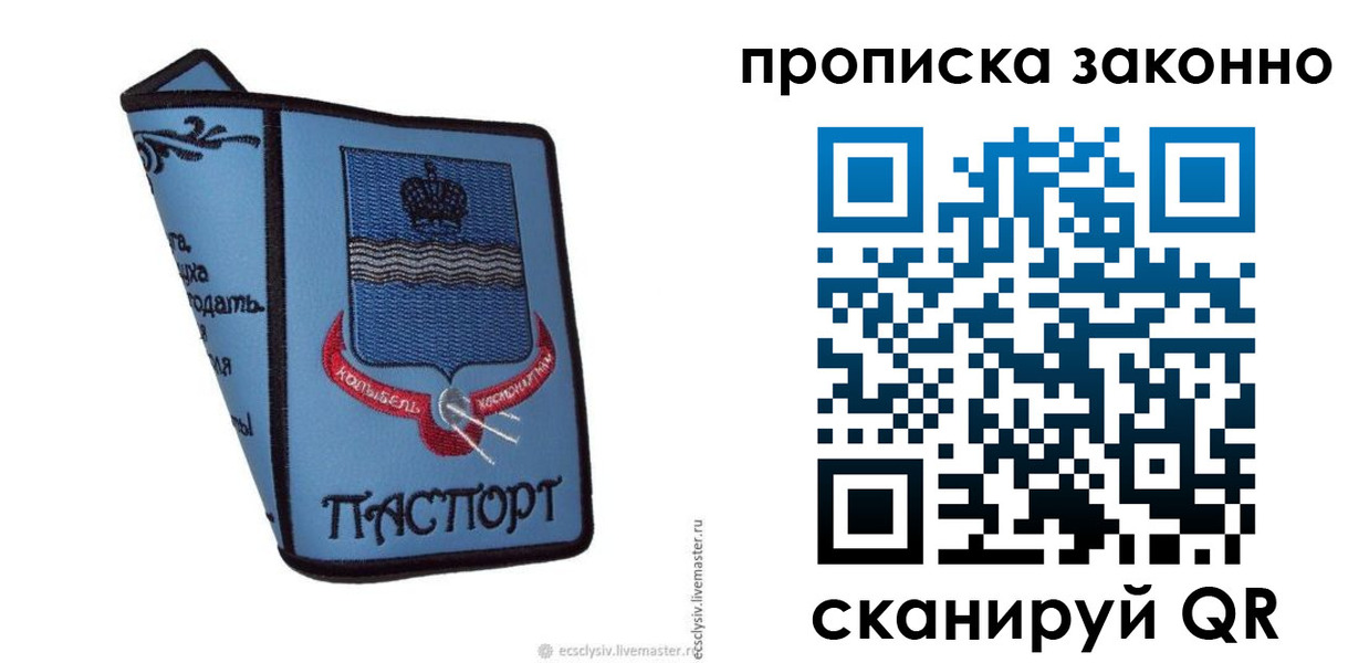 регистрация для дет. сада в Уяре
