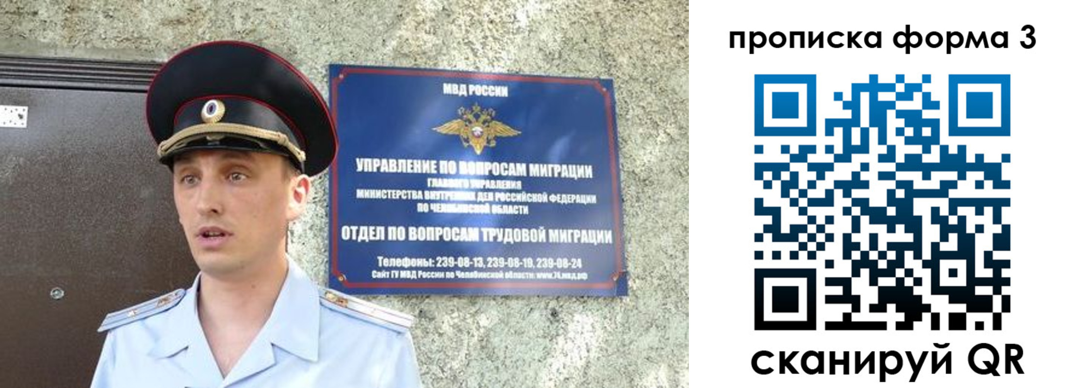 временная регистрация недорого в Уяре